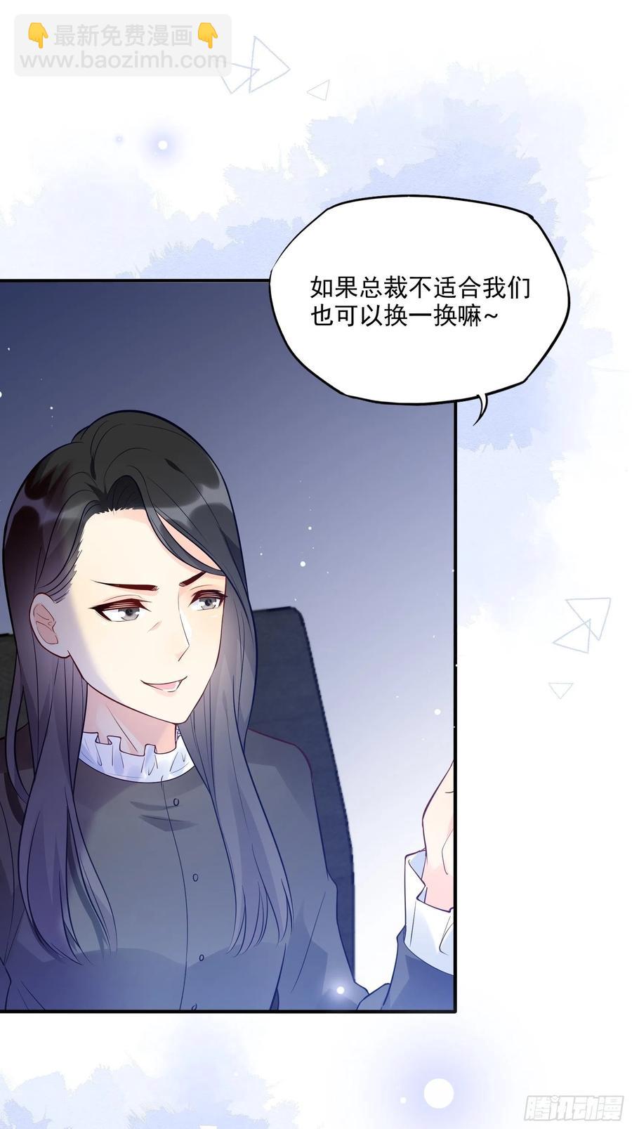 《渣女求生日记》72英雄救美总是要的 第14页