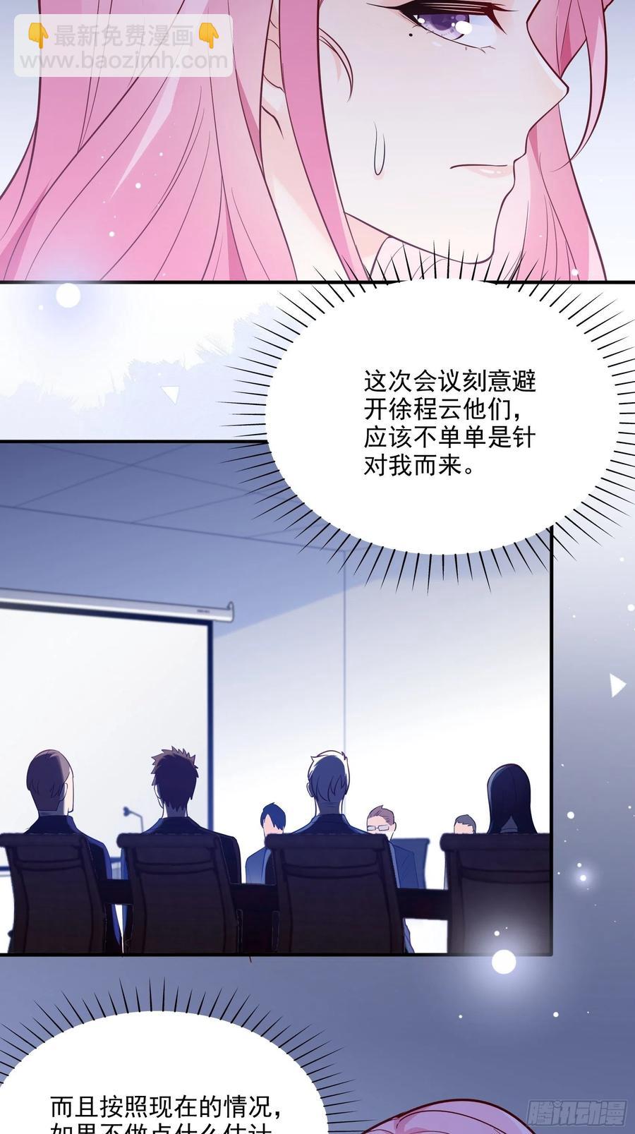 《渣女求生日记》72英雄救美总是要的 第16页