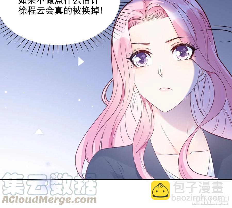 《渣女求生日记》72英雄救美总是要的 第17页