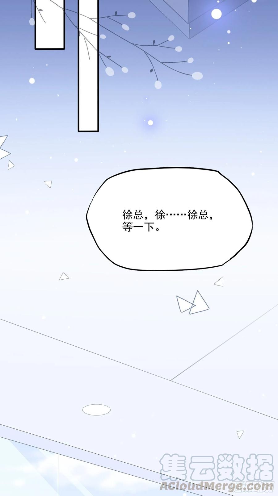 《渣女求生日记》72英雄救美总是要的 第19页