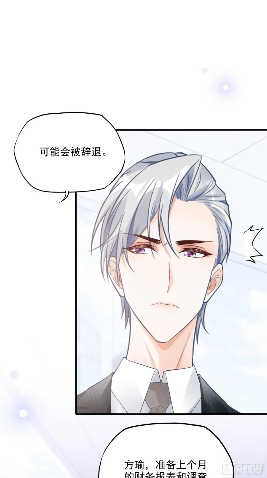 《渣女求生日记》72英雄救美总是要的 第22页
