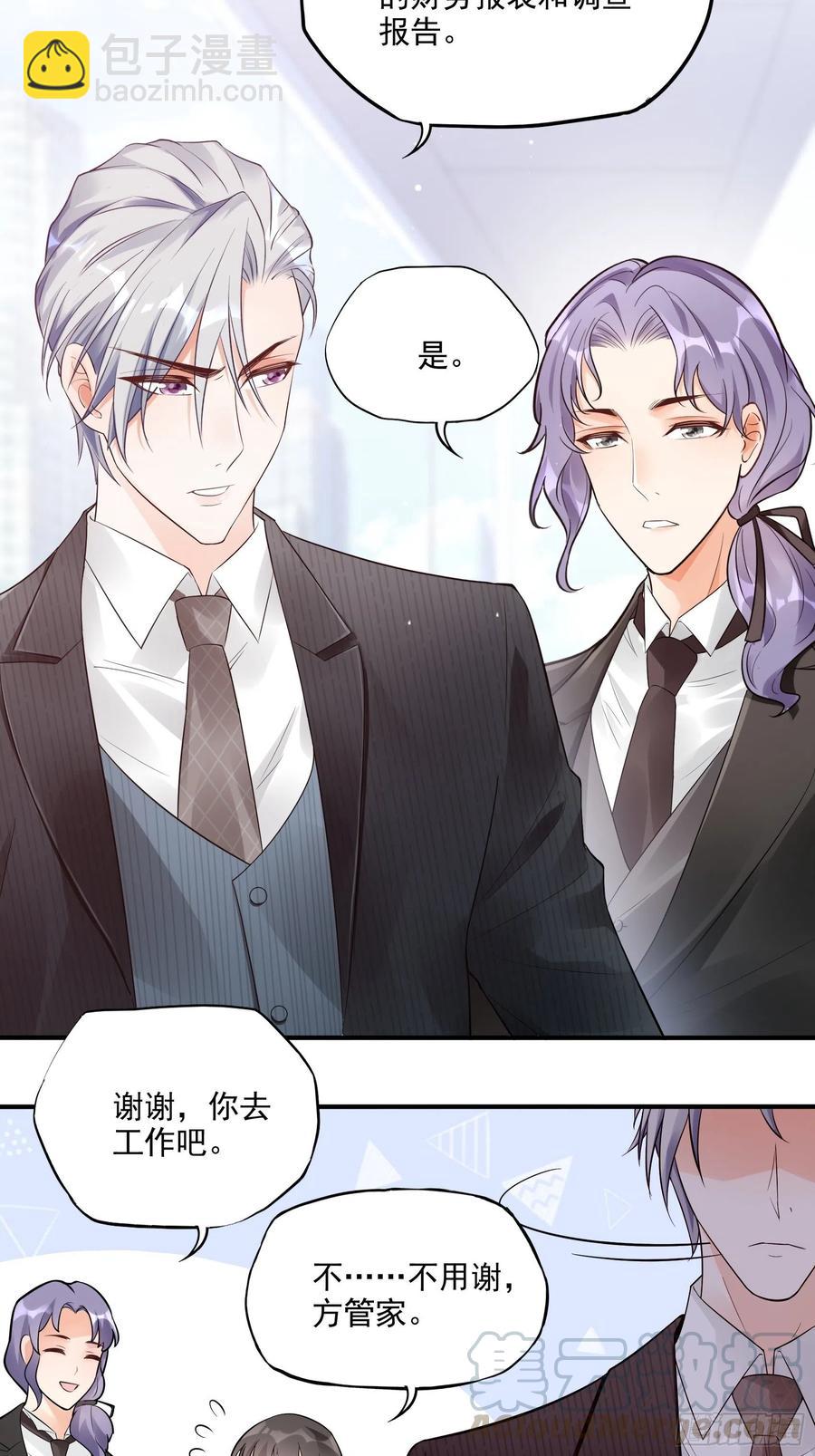 《渣女求生日记》72英雄救美总是要的 第23页