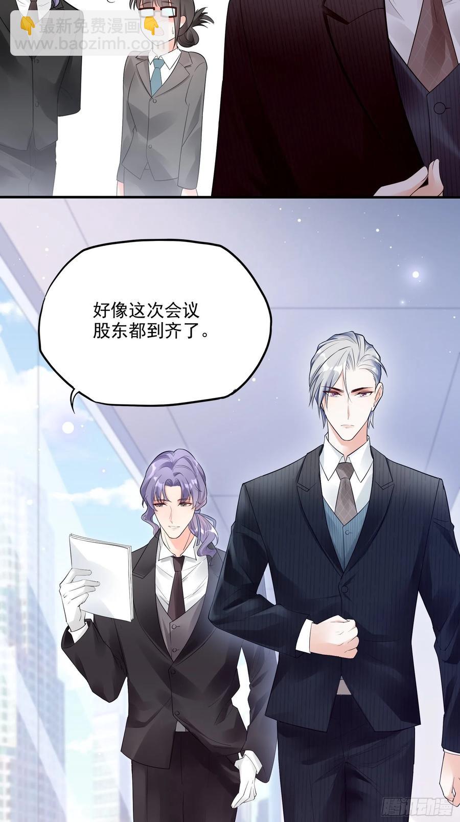 《渣女求生日记》72英雄救美总是要的 第24页