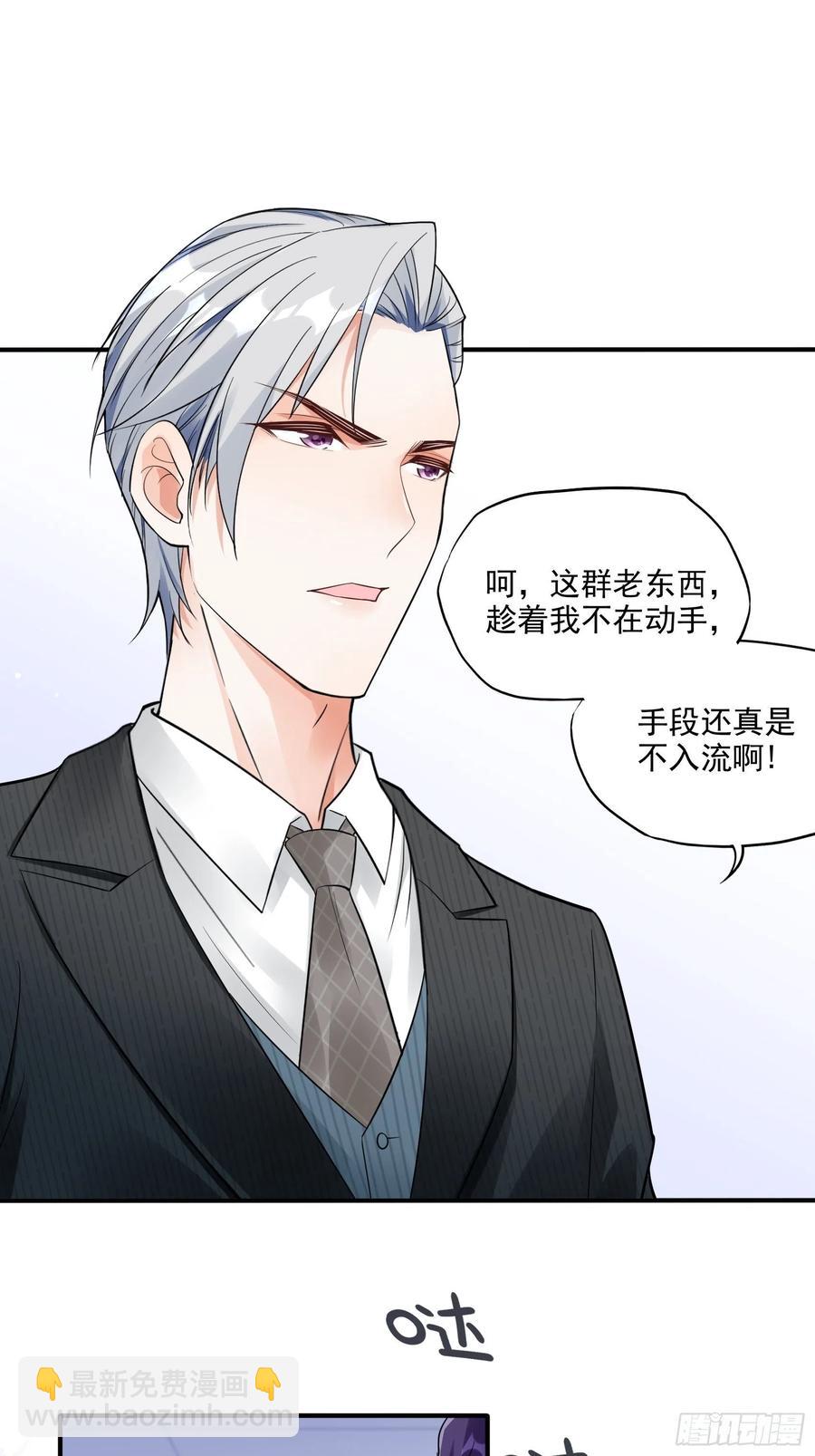 《渣女求生日记》72英雄救美总是要的 第26页