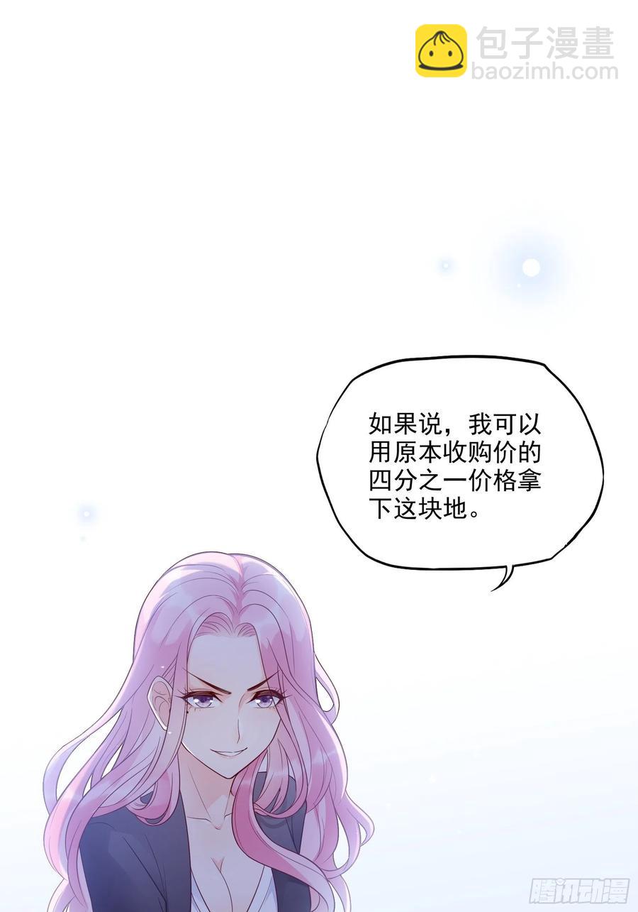 《渣女求生日记》72英雄救美总是要的 第30页