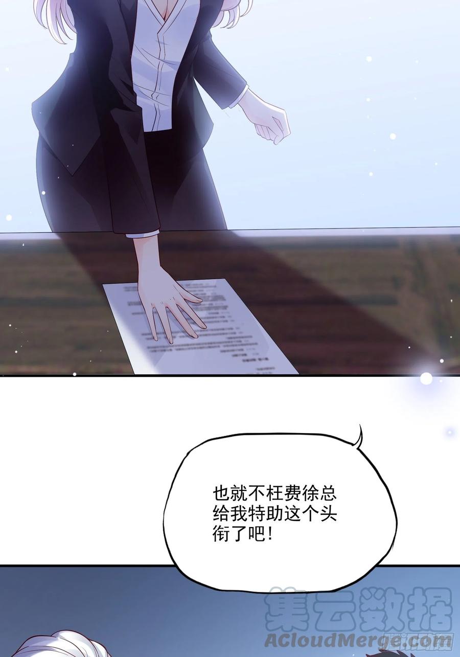 《渣女求生日记》72英雄救美总是要的 第31页