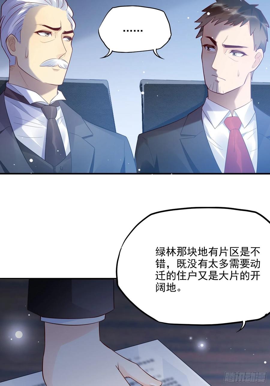 《渣女求生日记》72英雄救美总是要的 第32页