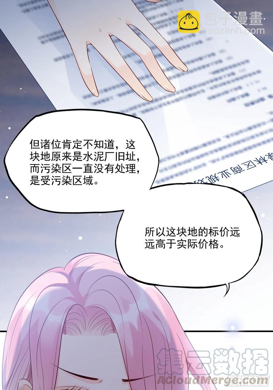 《渣女求生日记》72英雄救美总是要的 第33页