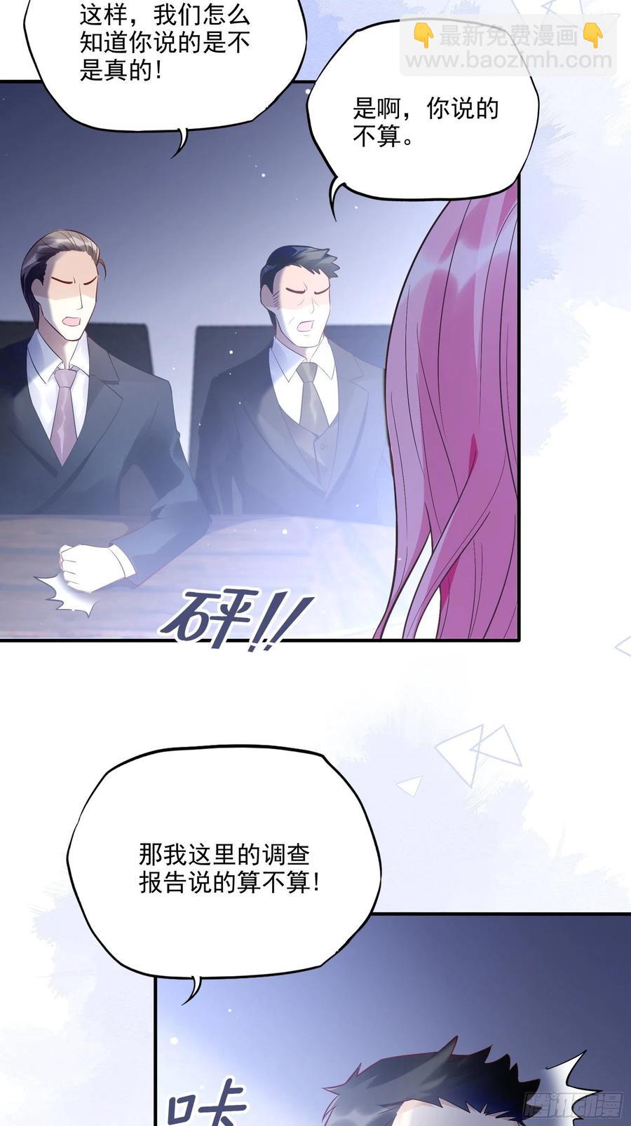 《渣女求生日记》72英雄救美总是要的 第36页