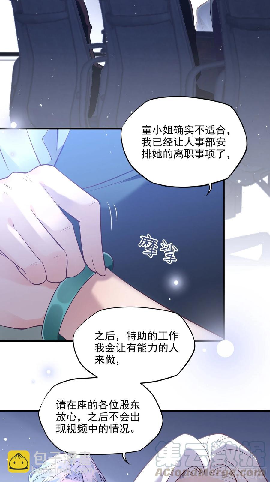 《渣女求生日记》72英雄救美总是要的 第3页