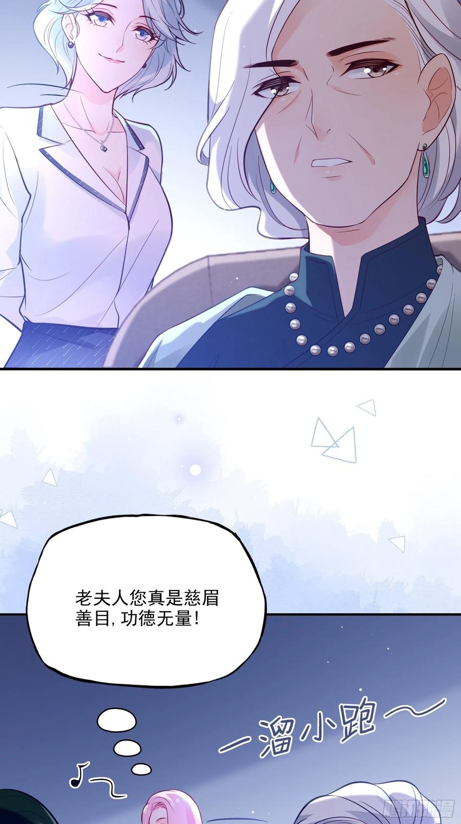 《渣女求生日记》72英雄救美总是要的 第4页