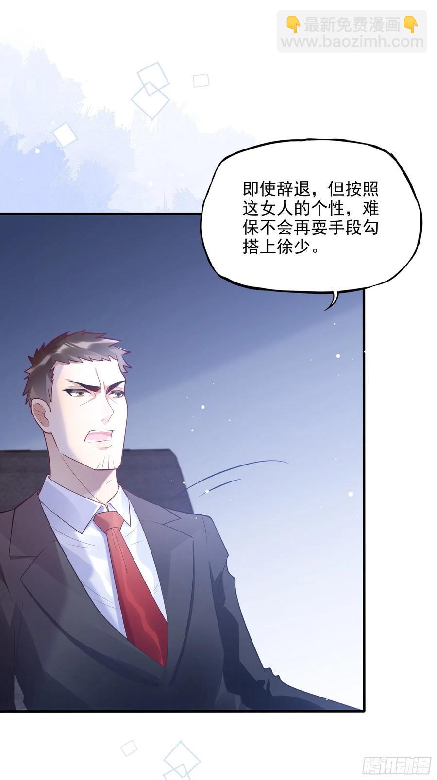 《渣女求生日记》72英雄救美总是要的 第6页