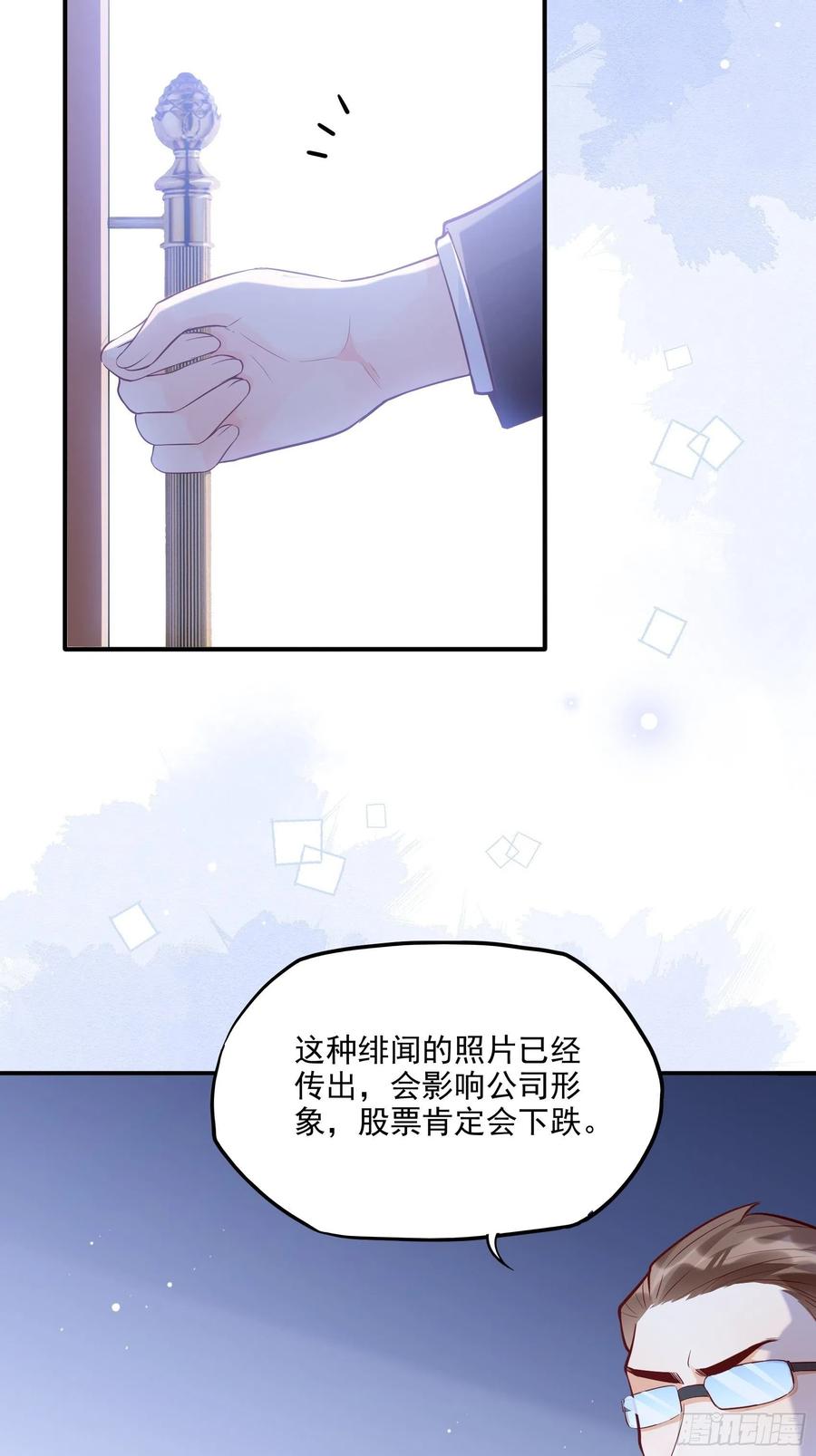 《渣女求生日记》72英雄救美总是要的 第8页