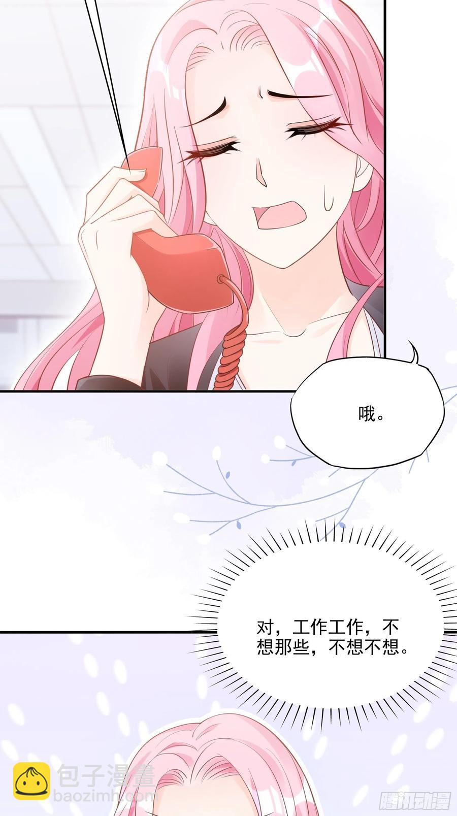 《渣女求生日记》71求放过！ 第12页