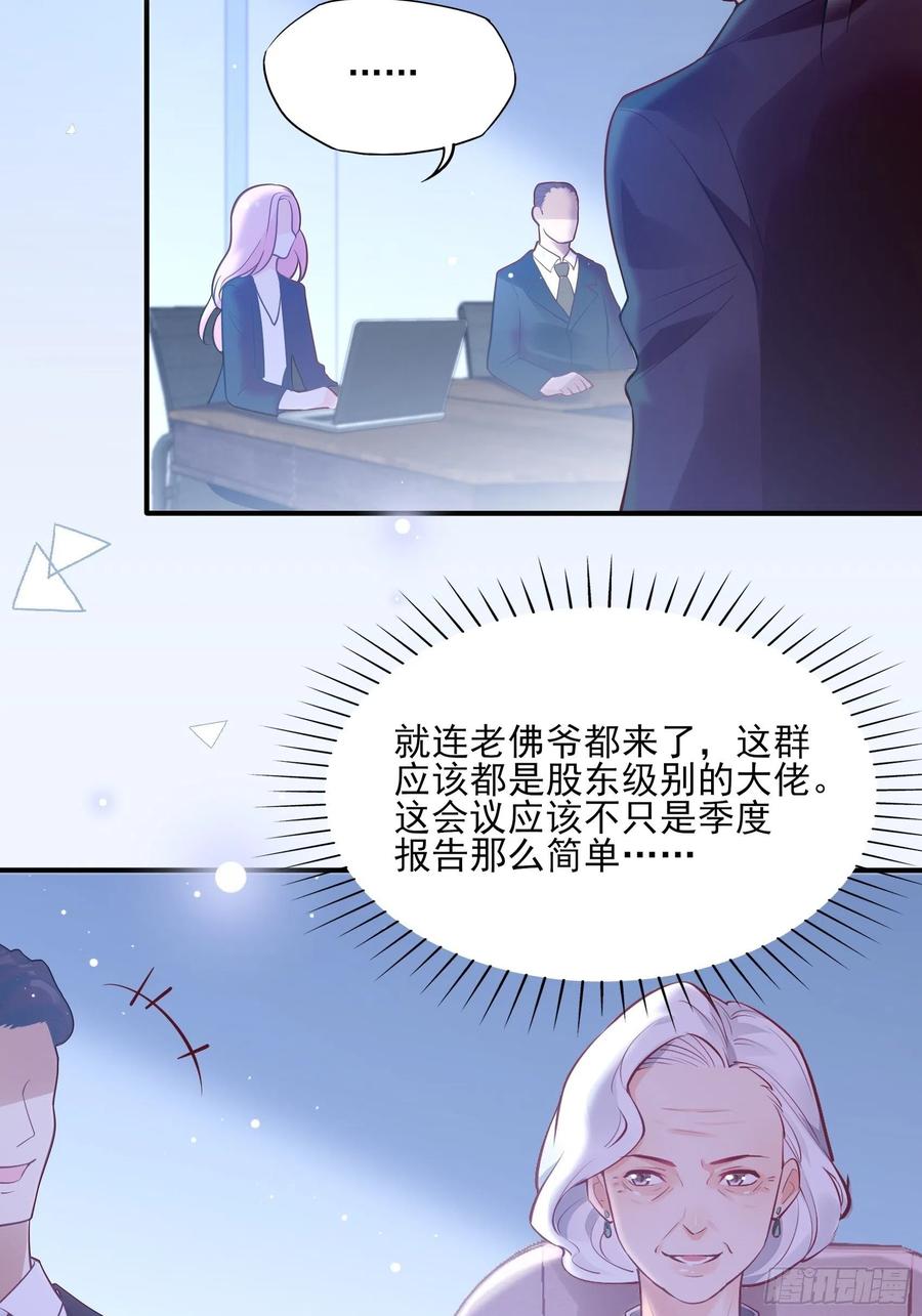 《渣女求生日记》71求放过！ 第16页