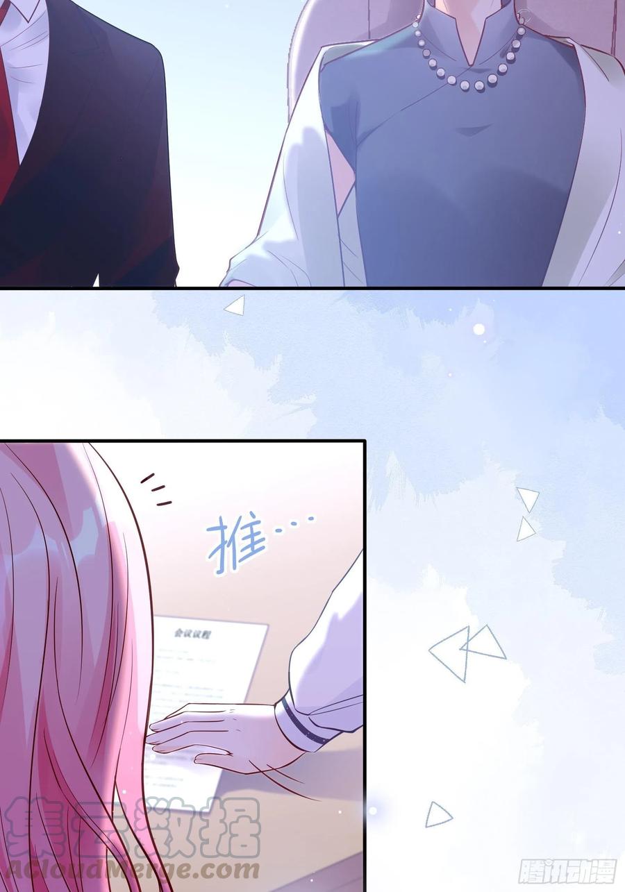 《渣女求生日记》71求放过！ 第17页