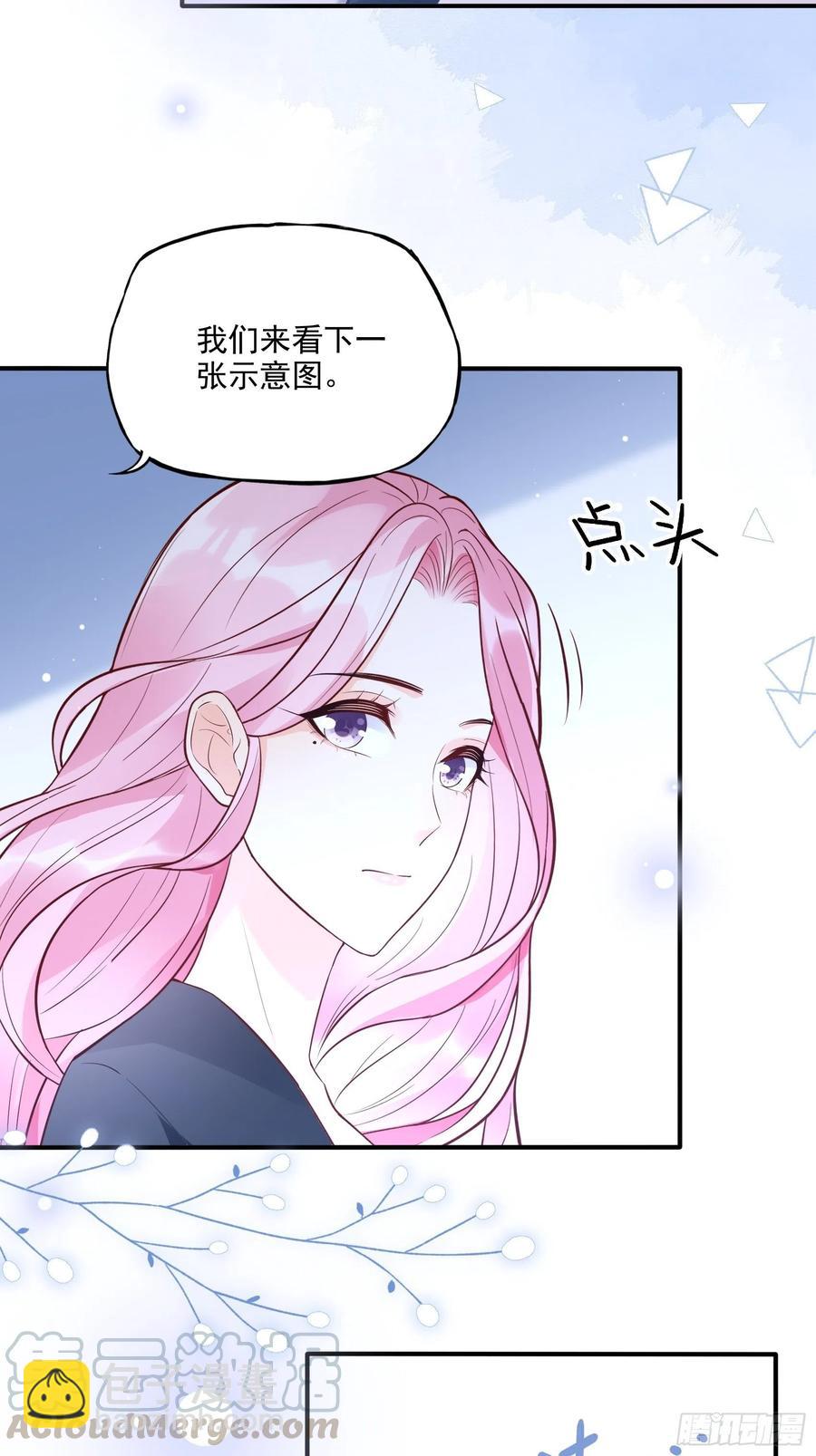 《渣女求生日记》71求放过！ 第21页