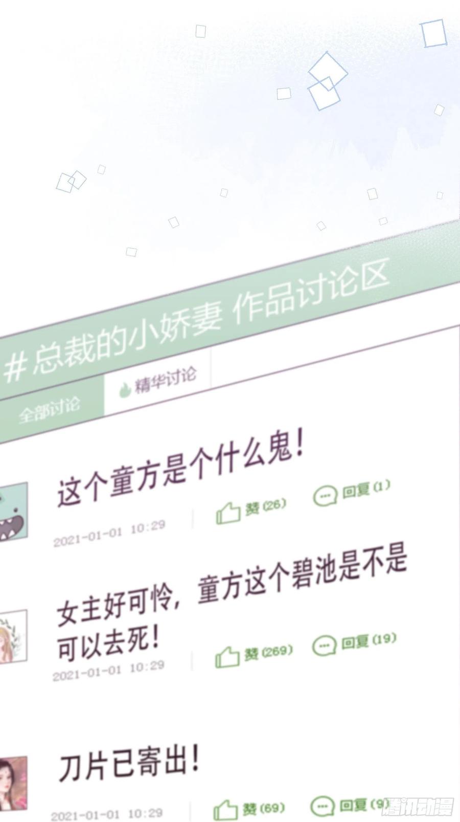 《渣女求生日记》71求放过！ 第2页