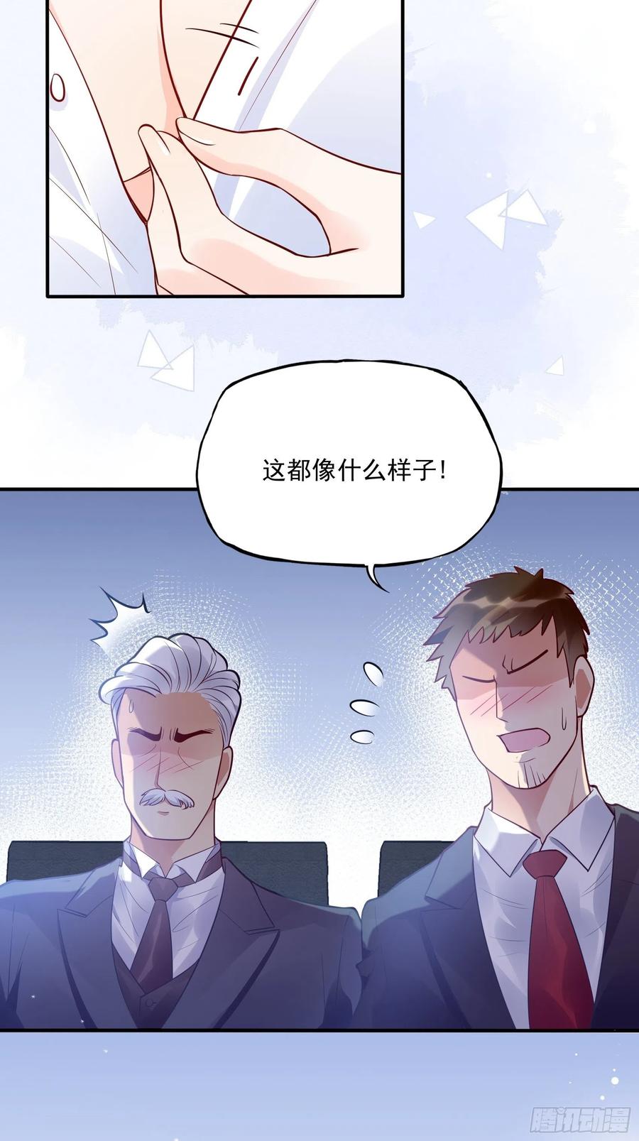 《渣女求生日记》71求放过！ 第32页