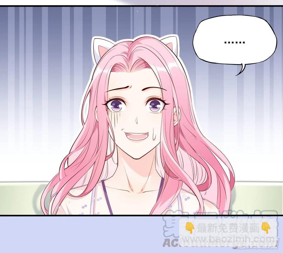 《渣女求生日记》71求放过！ 第5页