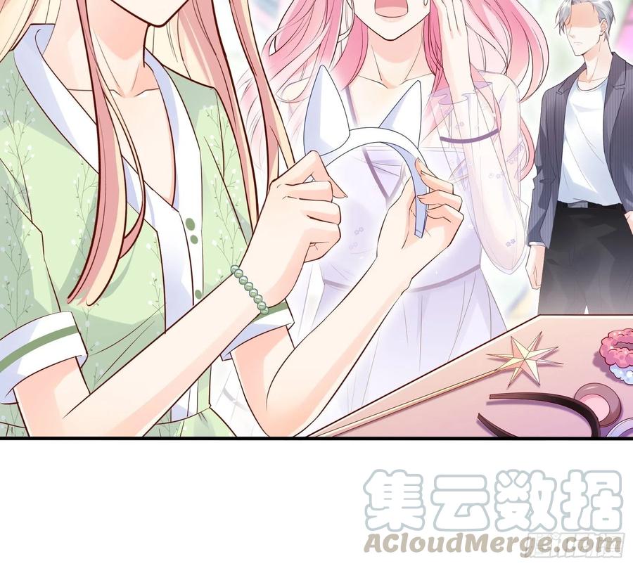 《渣女求生日记》70梦幻的约会 第13页