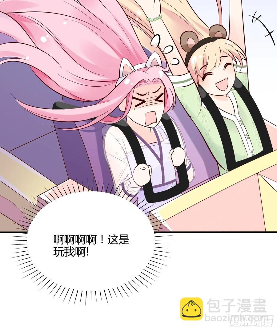《渣女求生日记》70梦幻的约会 第22页