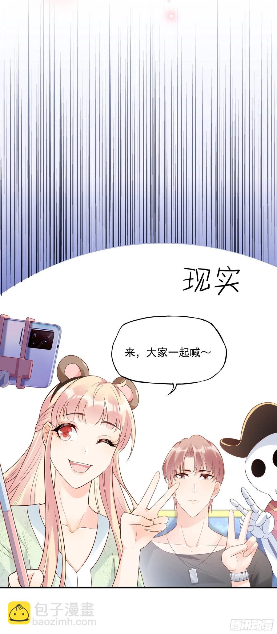 《渣女求生日记》70梦幻的约会 第26页