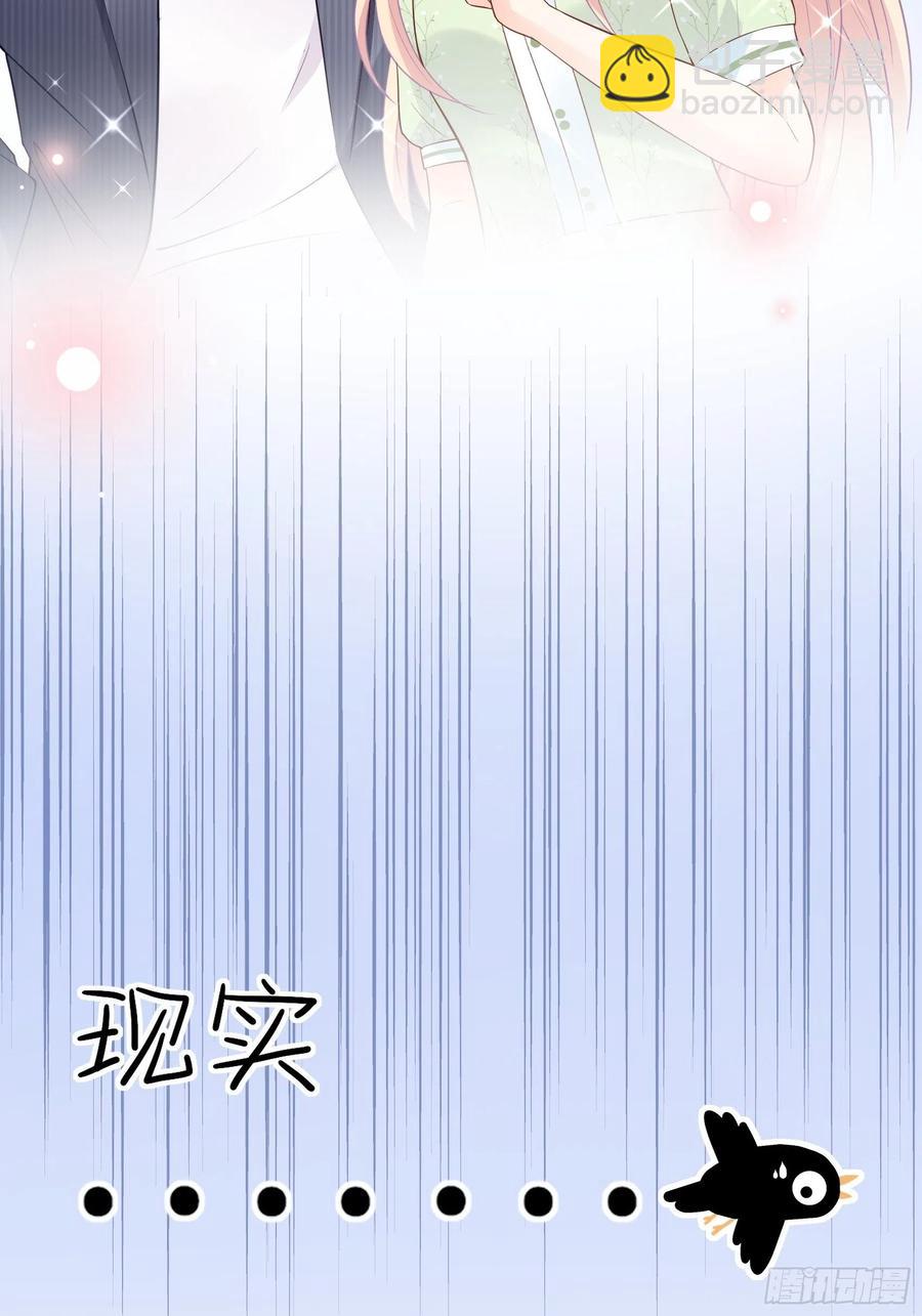《渣女求生日记》70梦幻的约会 第32页