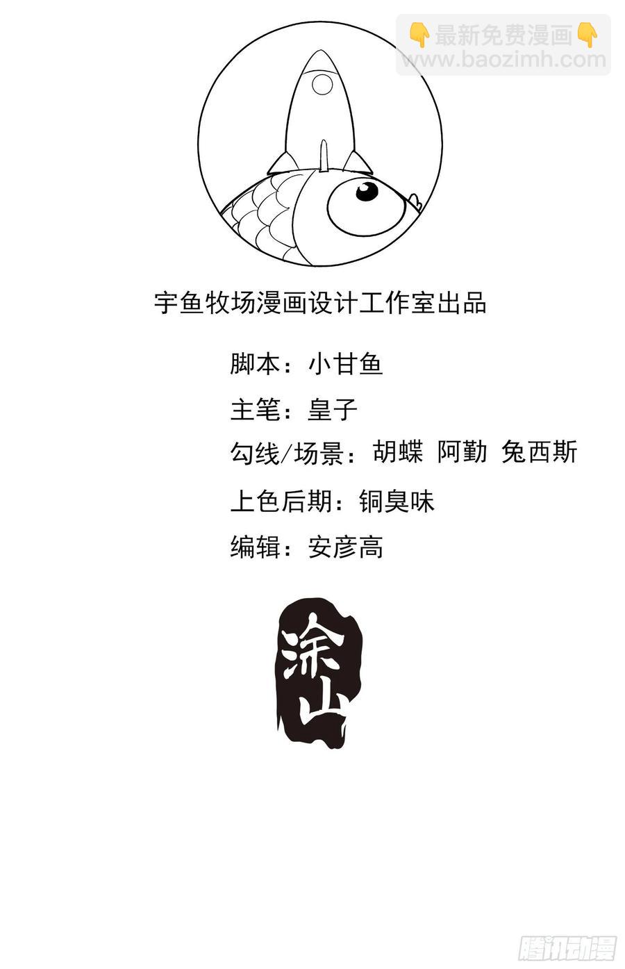 《渣女求生日记》70梦幻的约会 第40页