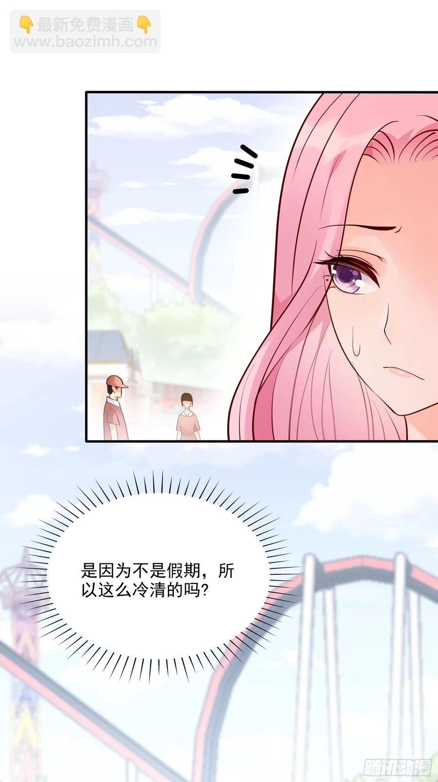 《渣女求生日记》70梦幻的约会 第8页