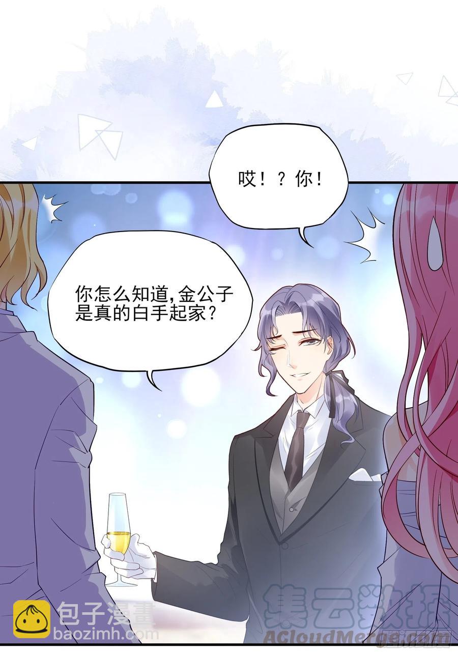 《渣女求生日记》76还有谁，我们奉陪到底。 第11页