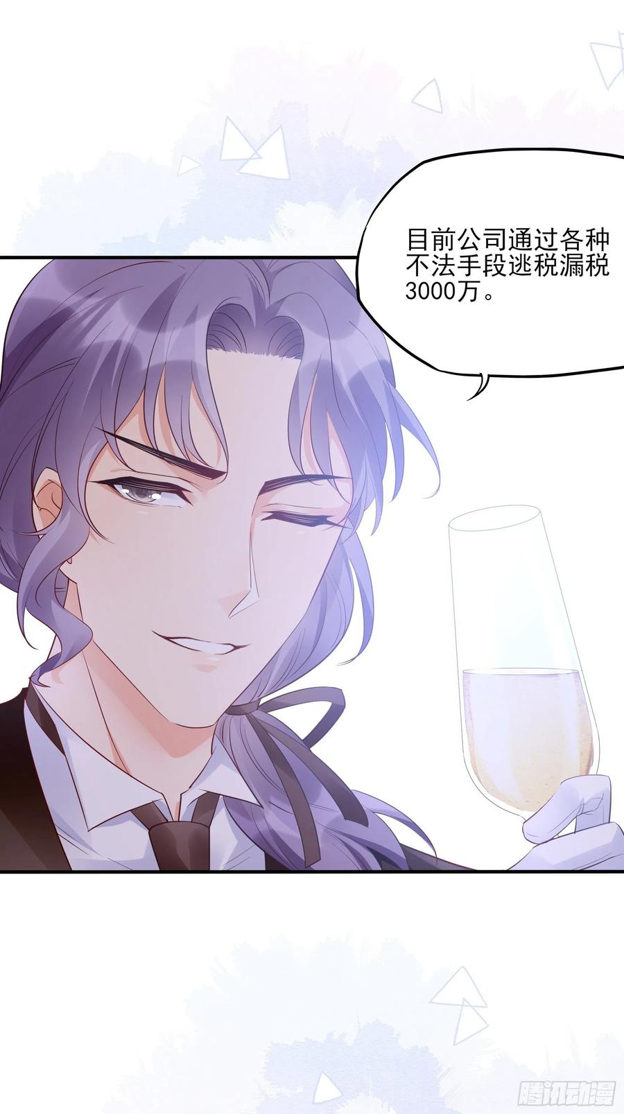 《渣女求生日记》76还有谁，我们奉陪到底。 第16页