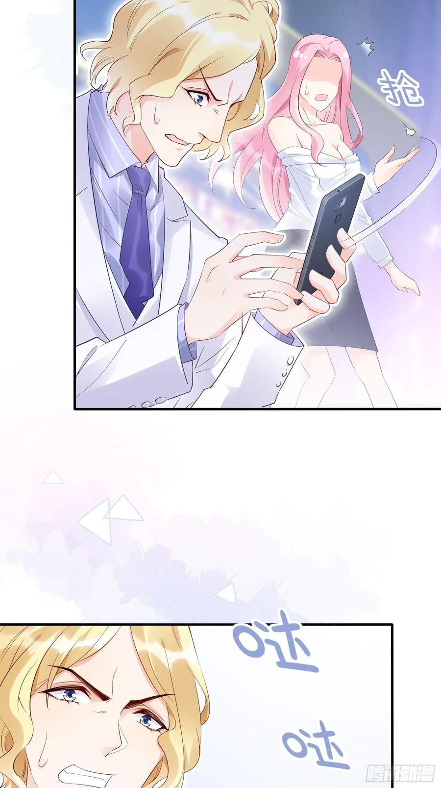 《渣女求生日记》76还有谁，我们奉陪到底。 第18页