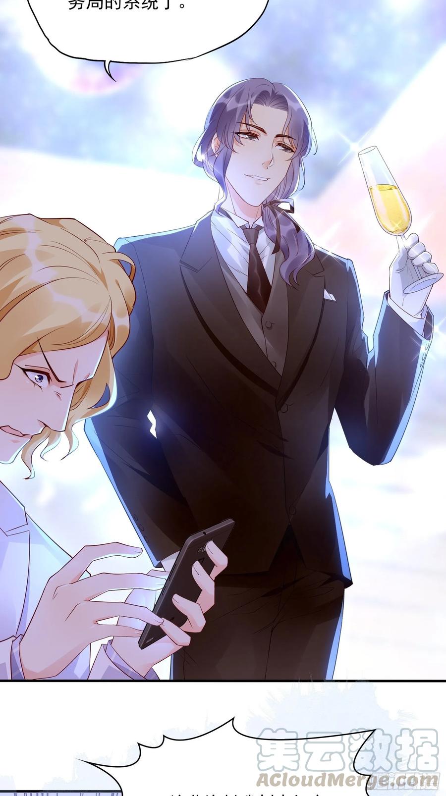 《渣女求生日记》76还有谁，我们奉陪到底。 第21页