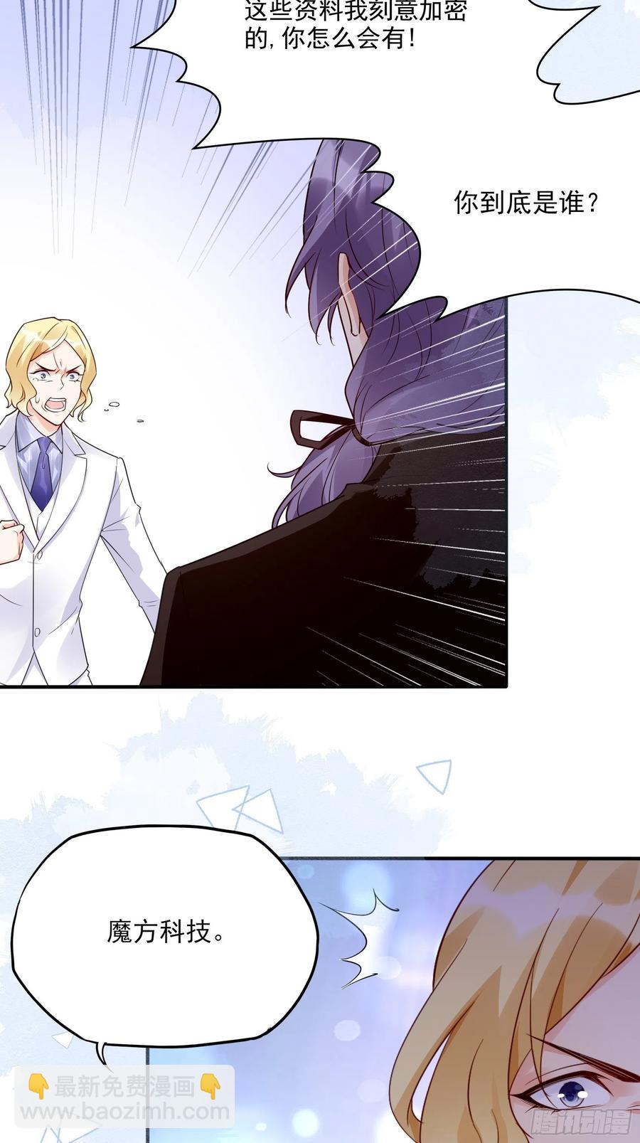 《渣女求生日记》76还有谁，我们奉陪到底。 第22页