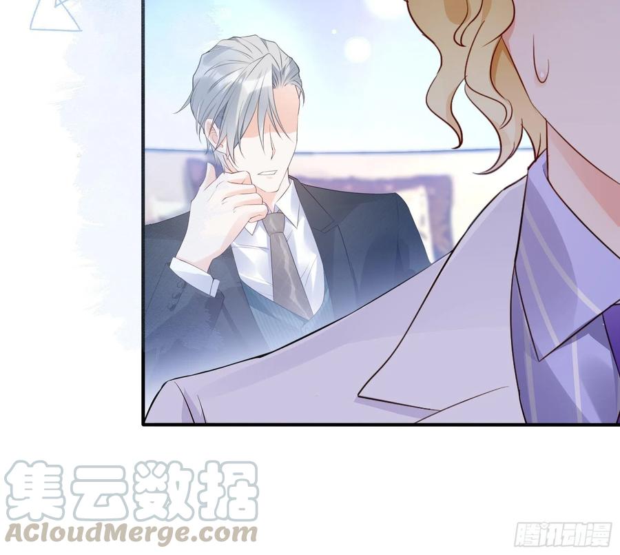《渣女求生日记》76还有谁，我们奉陪到底。 第23页