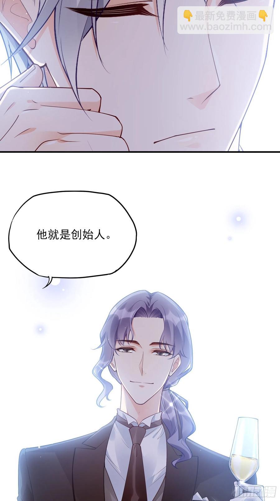 《渣女求生日记》76还有谁，我们奉陪到底。 第26页