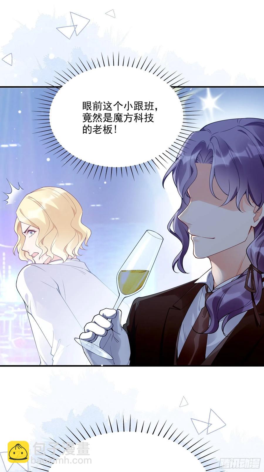 《渣女求生日记》76还有谁，我们奉陪到底。 第28页