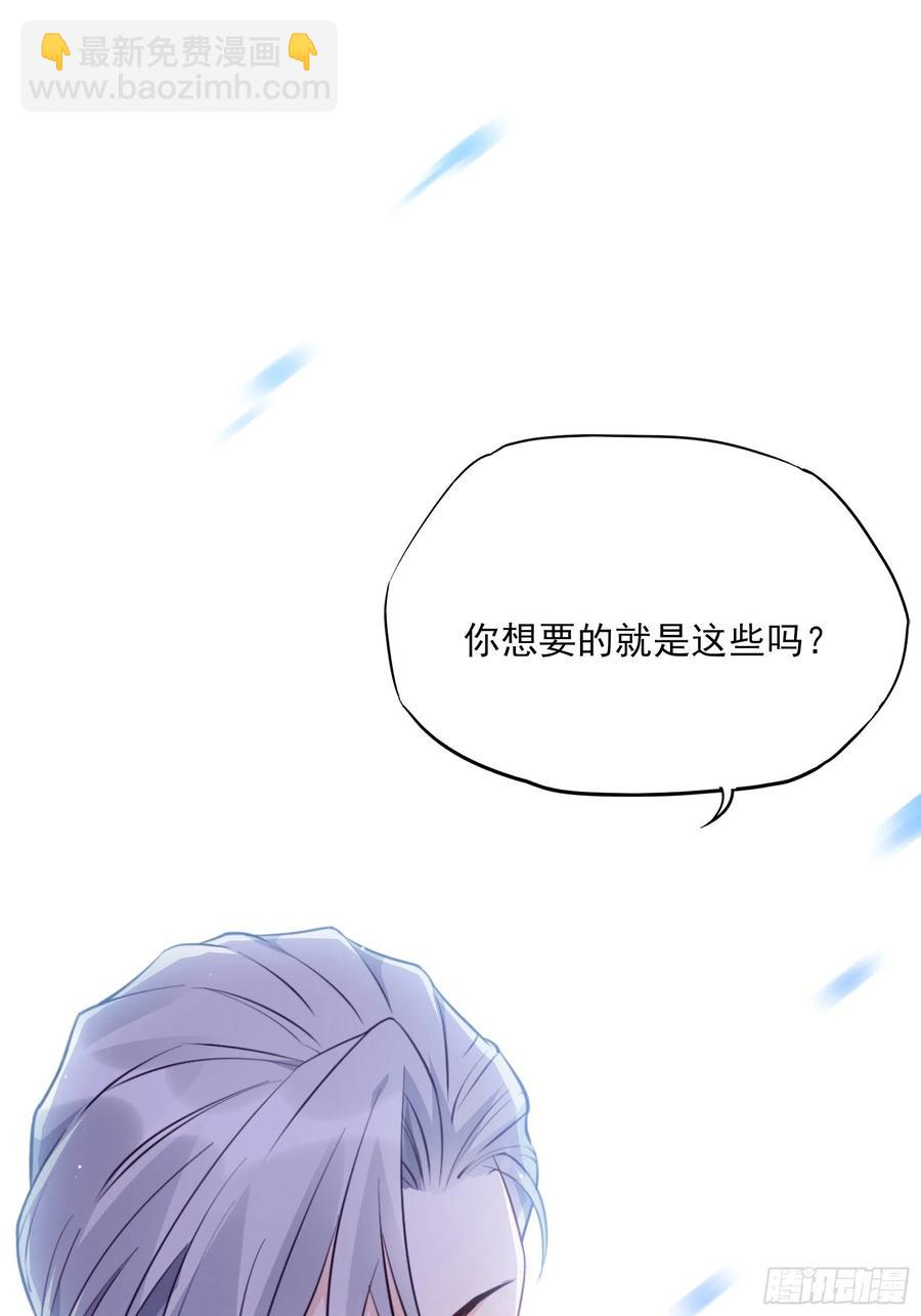 《渣女求生日记》76还有谁，我们奉陪到底。 第2页