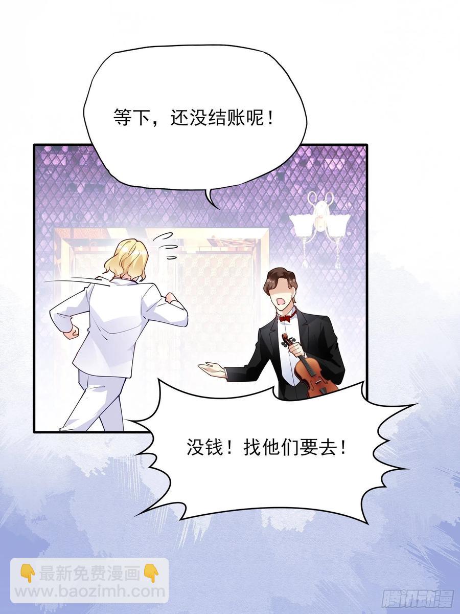 《渣女求生日记》76还有谁，我们奉陪到底。 第32页