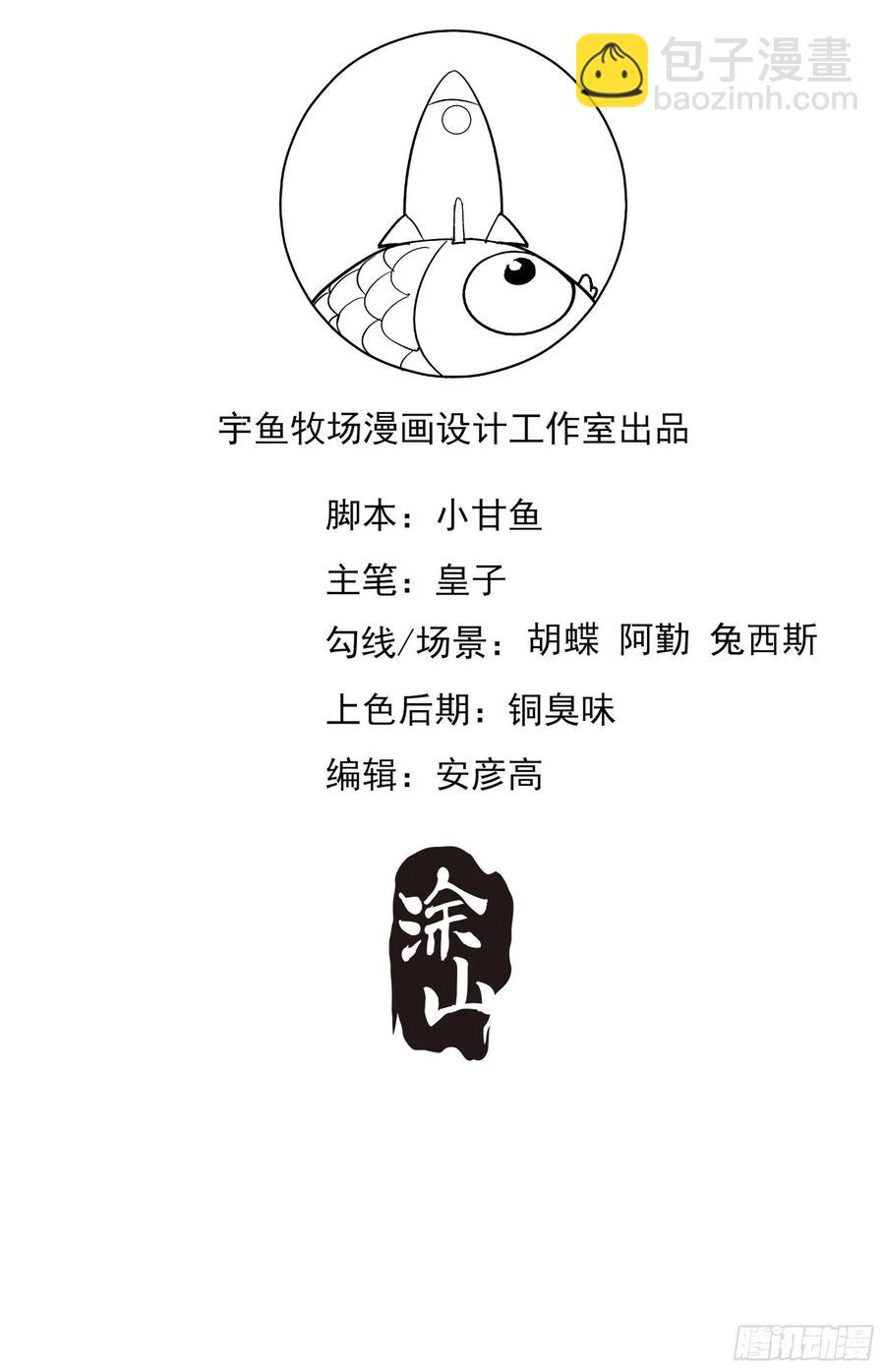 《渣女求生日记》76还有谁，我们奉陪到底。 第36页