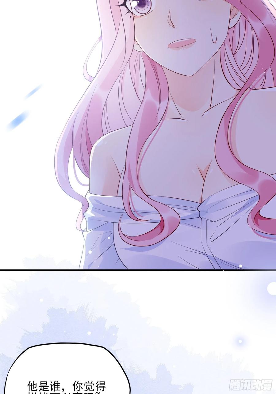 《渣女求生日记》76还有谁，我们奉陪到底。 第4页