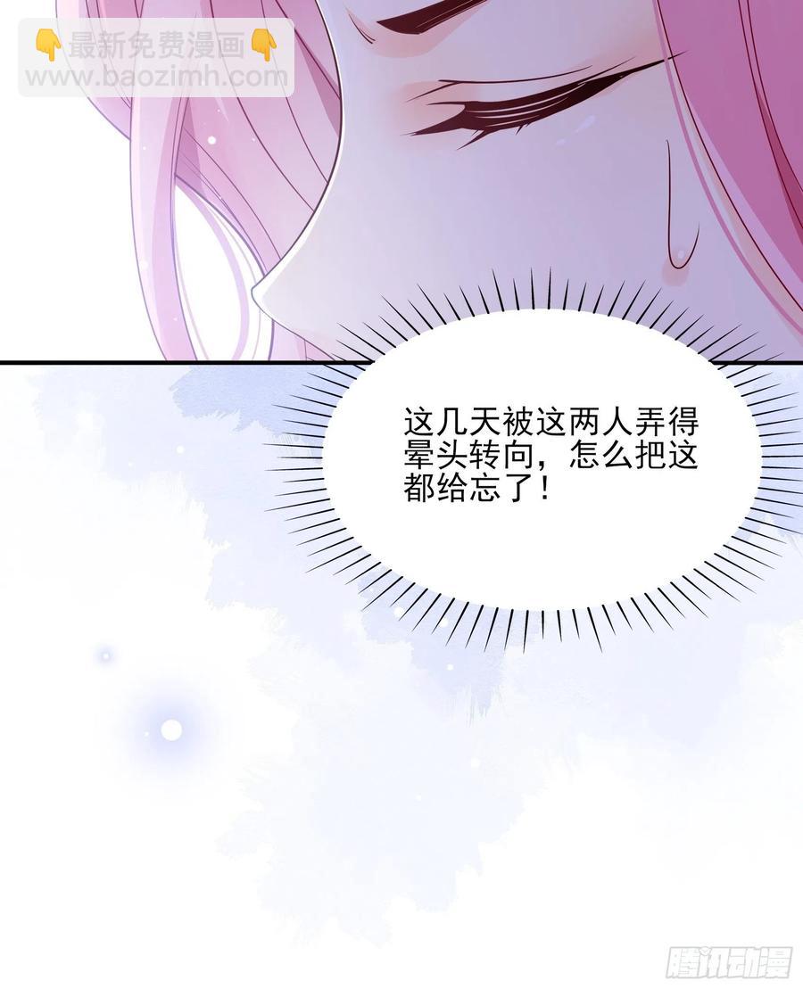 《渣女求生日记》76还有谁，我们奉陪到底。 第6页