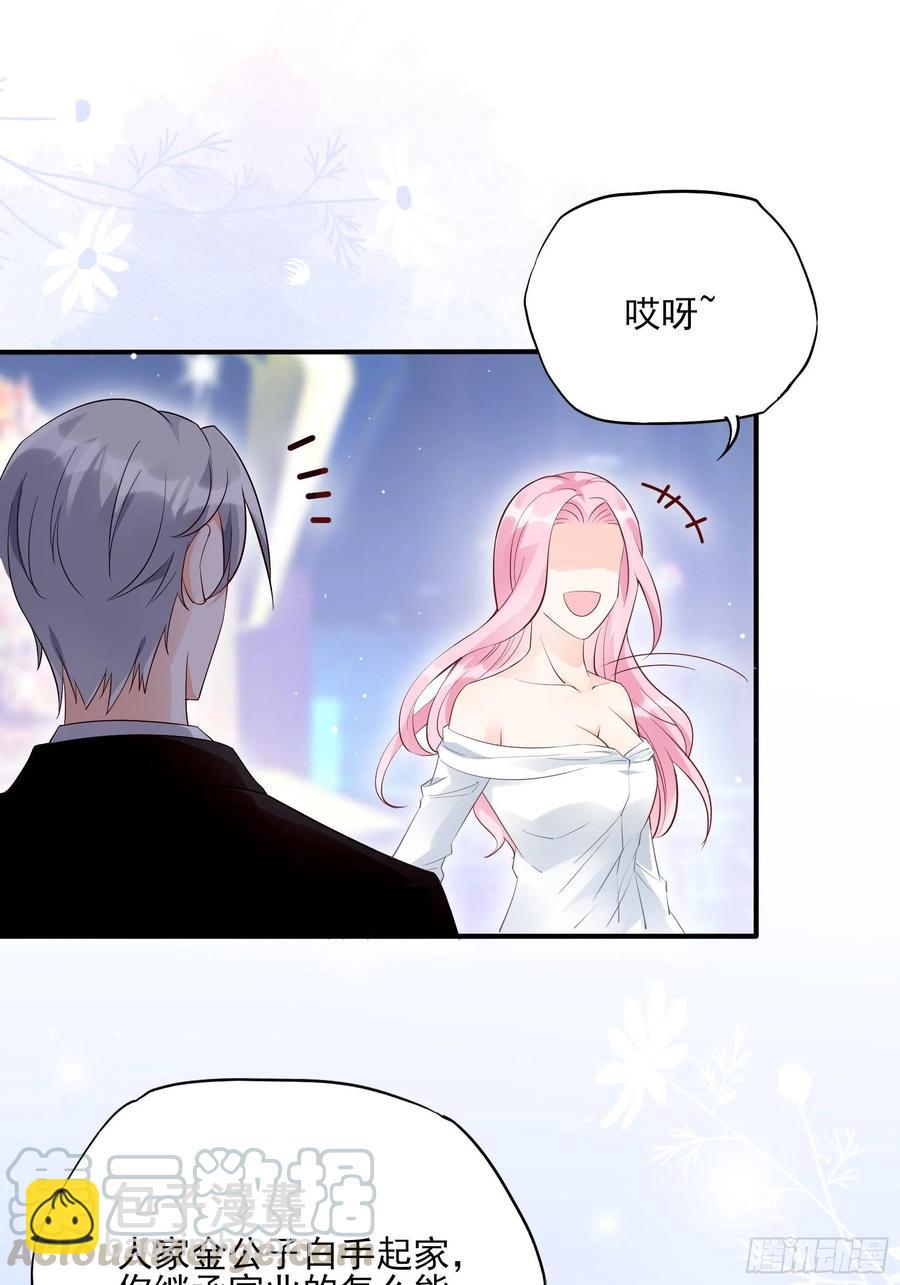 《渣女求生日记》76还有谁，我们奉陪到底。 第7页