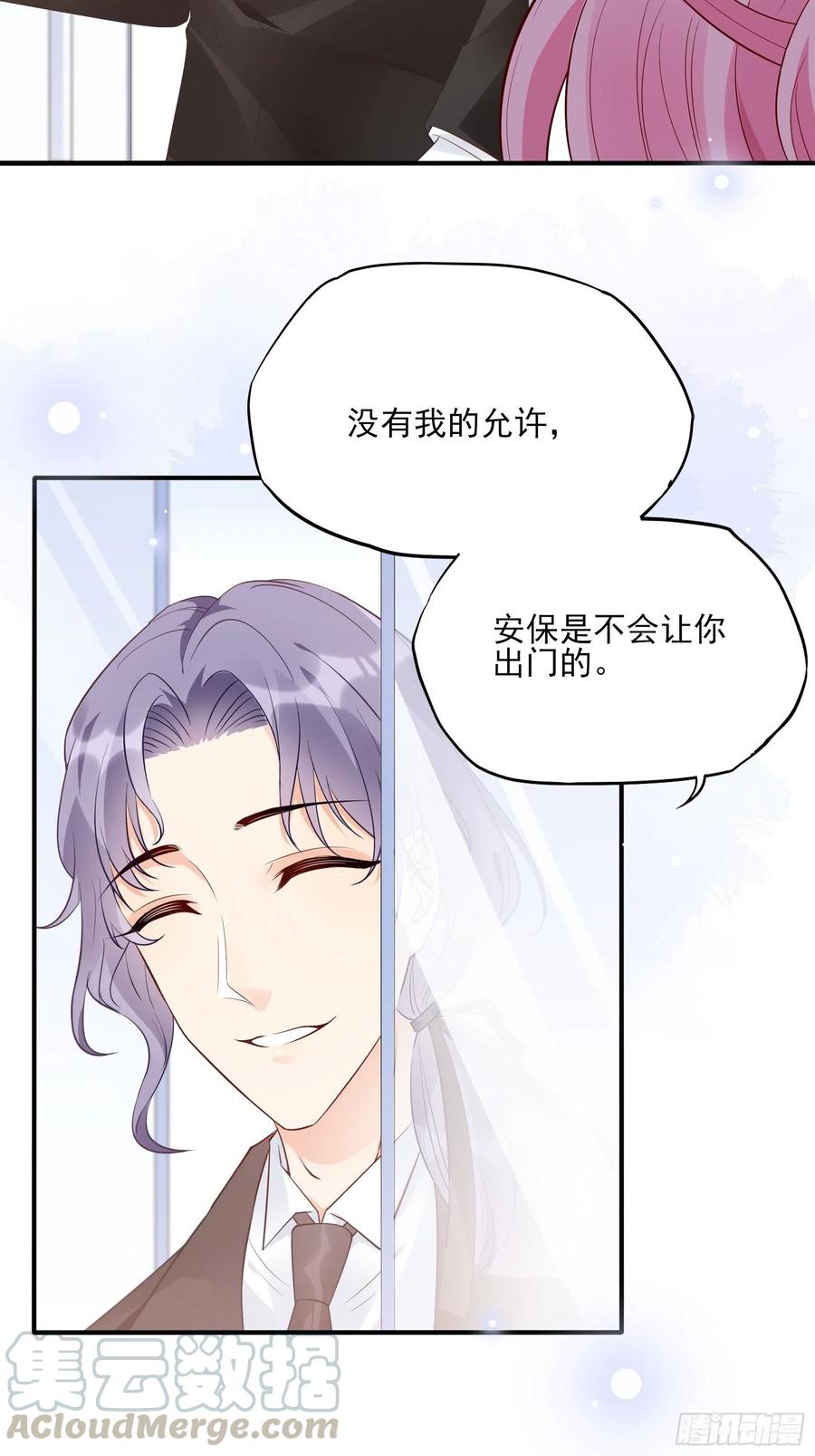 《渣女求生日记》74你要去哪 第11页