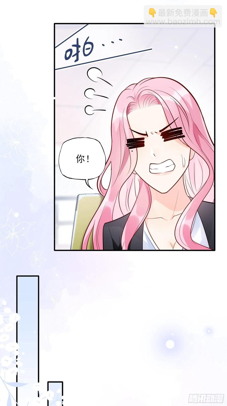 《渣女求生日记》74你要去哪 第12页