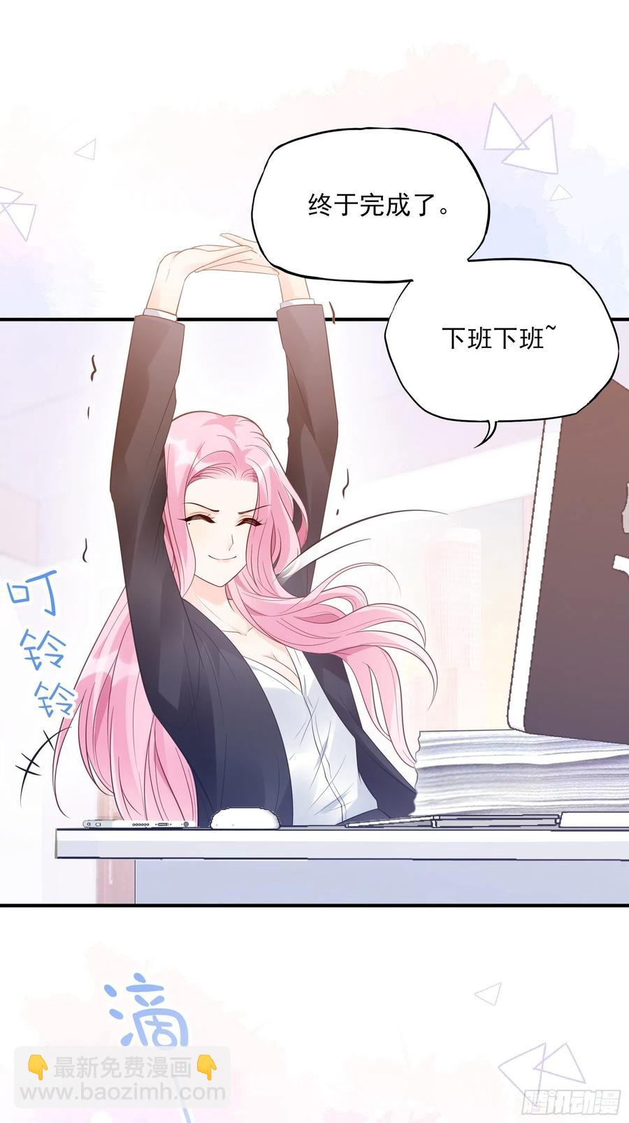 《渣女求生日记》74你要去哪 第14页