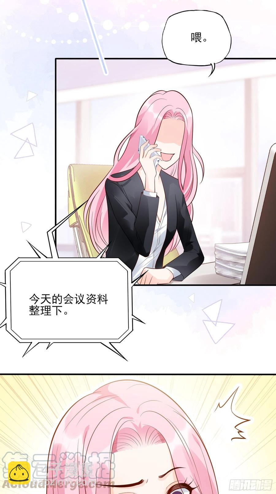 《渣女求生日记》74你要去哪 第15页