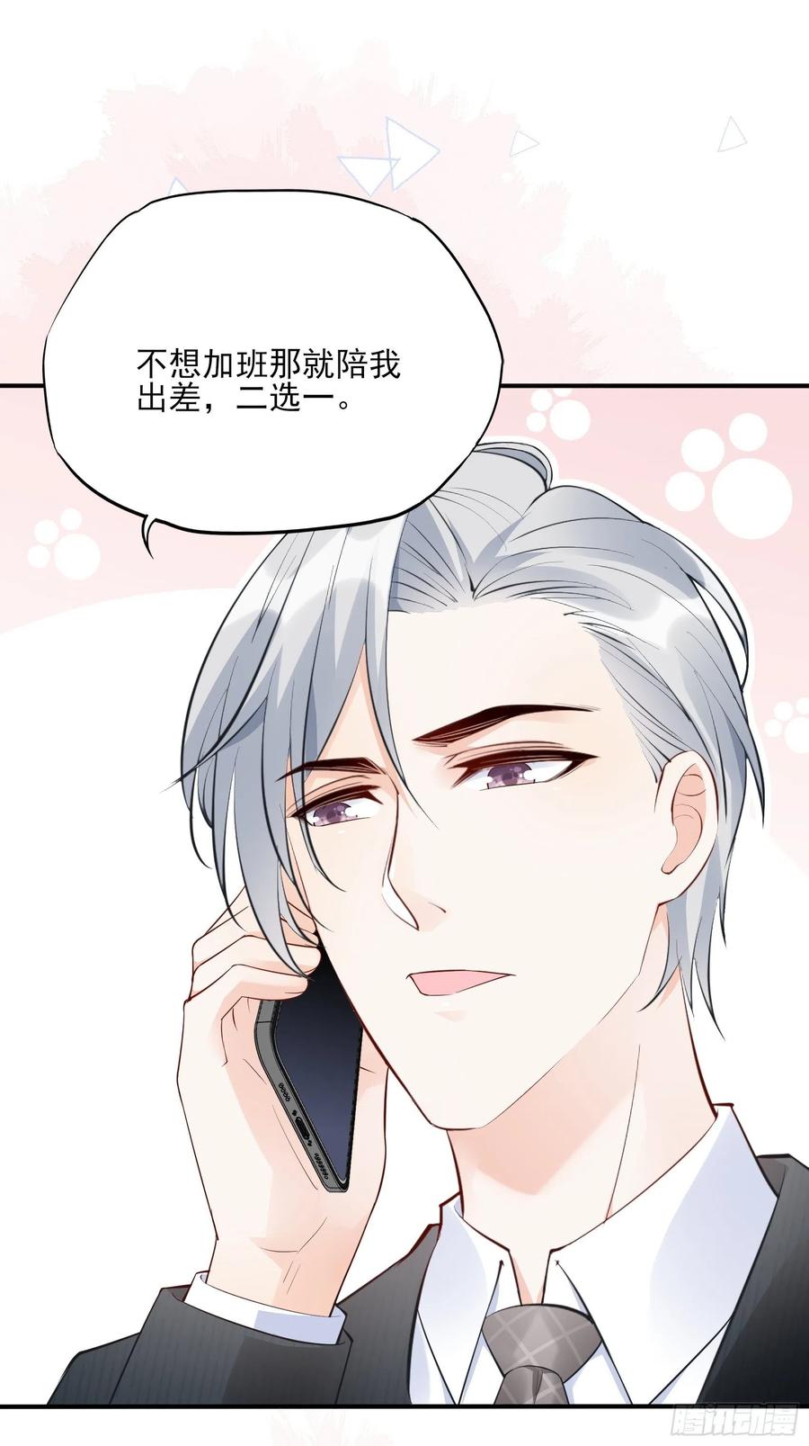 《渣女求生日记》74你要去哪 第18页