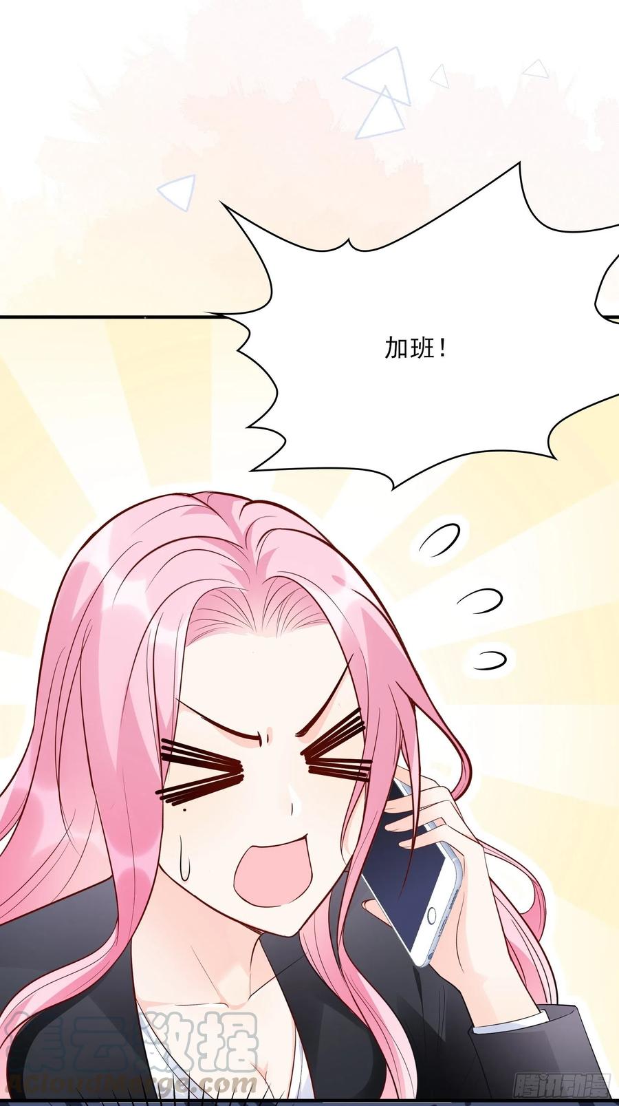 《渣女求生日记》74你要去哪 第19页
